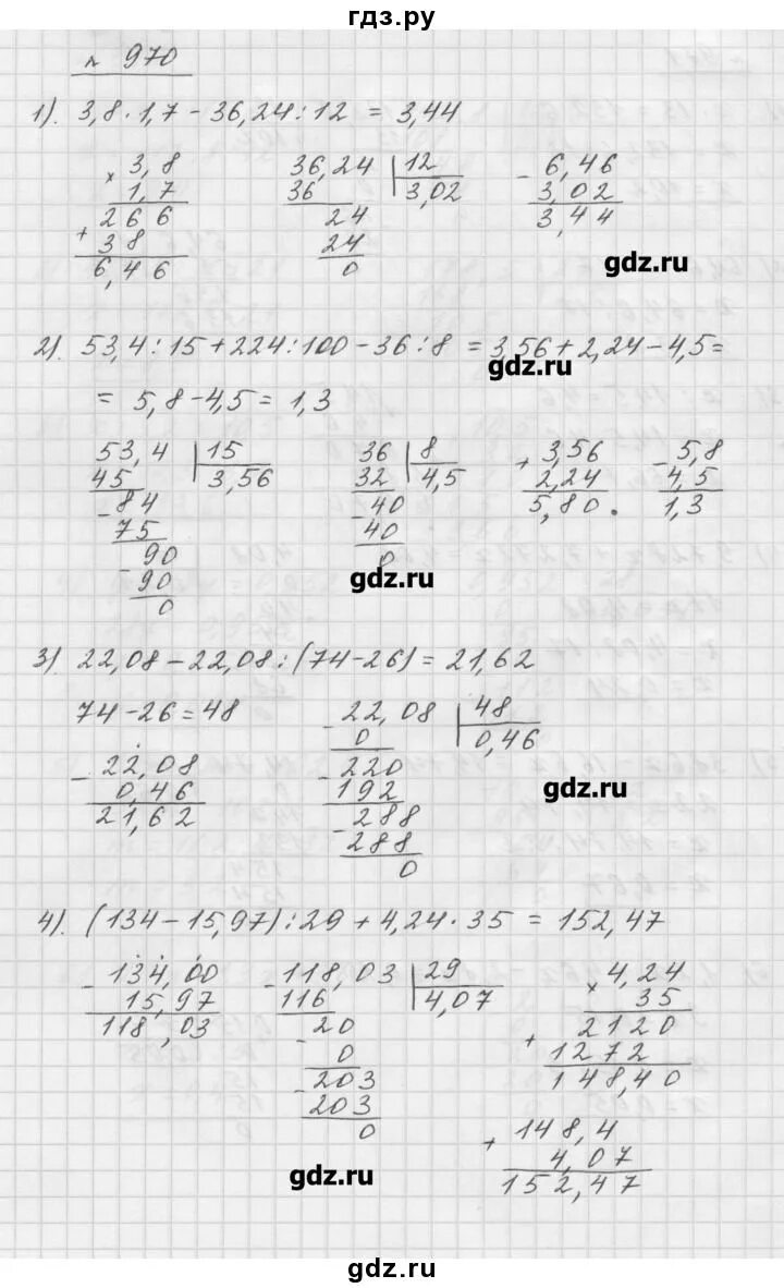 Математика 5 класс мерзляк номер 964. Математика 5 класс Мерзляк №970. Матем 5 класс номер 970 Мерзляк. Математика 5 класс Мерзляк номер 970 страница 241.