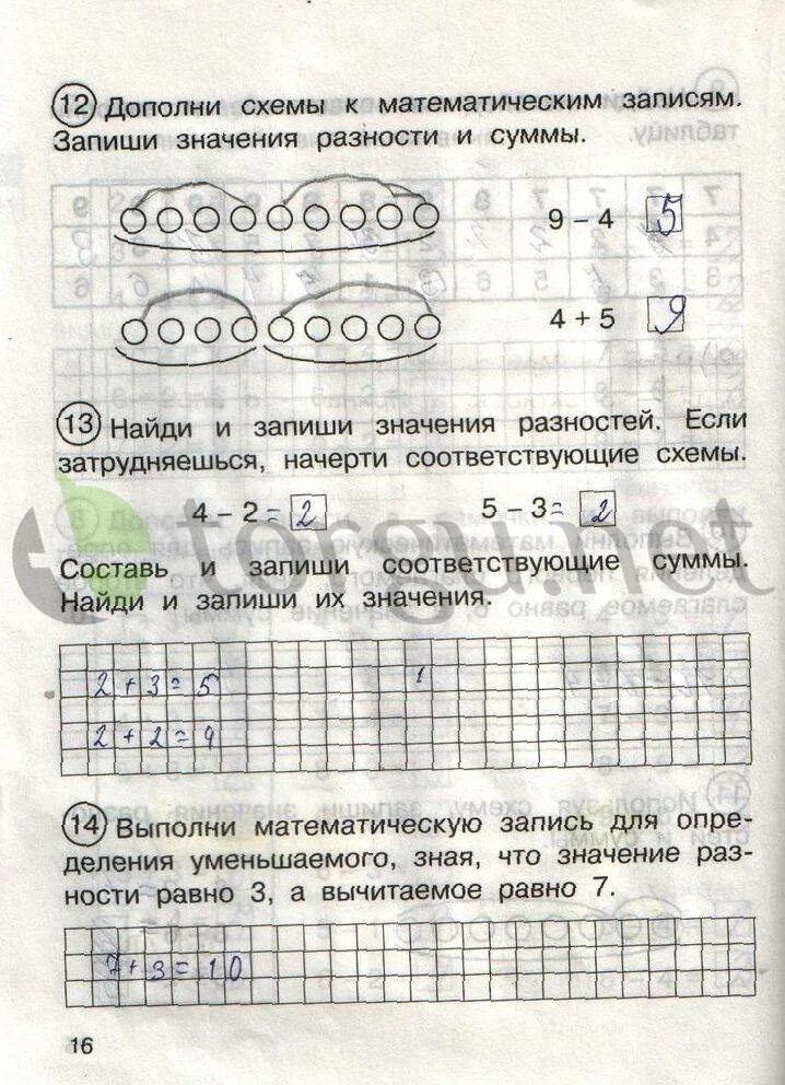 Вычисли и запиши сумму чисел 30 8