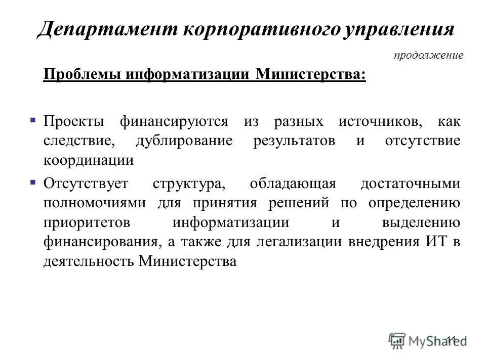 Научные проблемы информатизации. Научные проблемы информатизации