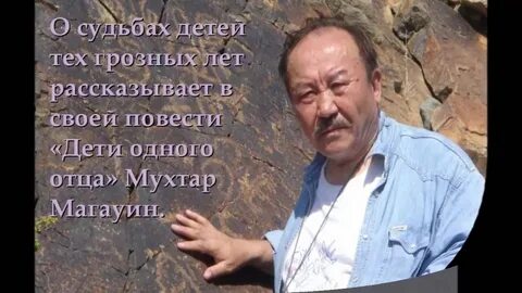 Мұхтар мағауин кім