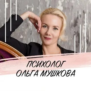 Тренер психолог 2022