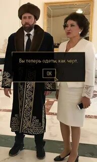 Теперь надевать