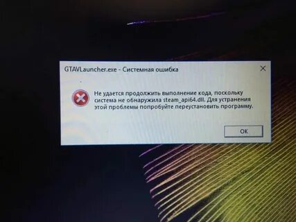 Система не обнаружила openal32