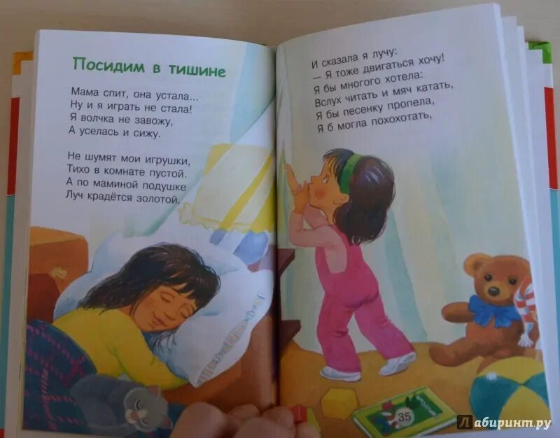 Мама уснула рассказ. Спятил отец рисунок. Почему мальчикам нельзя спать с мамой. Благининой «посидим в тишине» и а. Мама уснула рассказ.