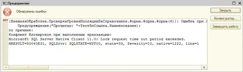 Microsoft sql server native client 11.0