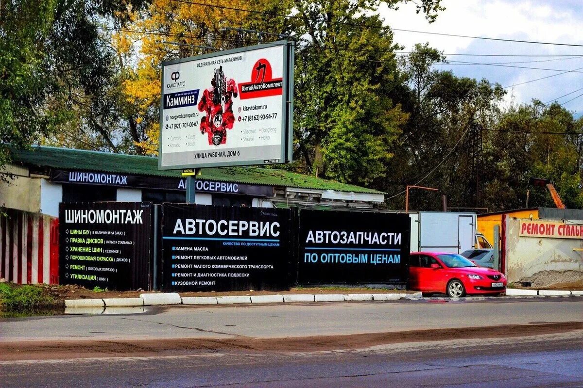 Автосервис 24 7. Автосервис великий новгород. автосервис autodoc. автосервис 24. автосервис 24 реклама.
