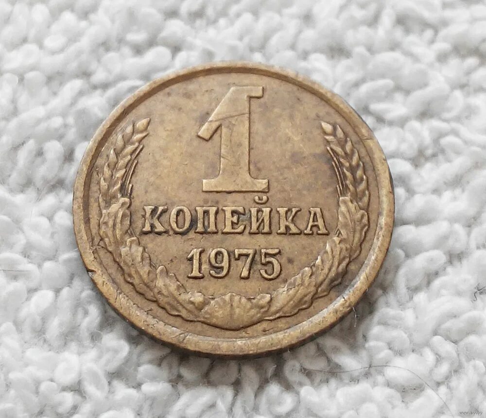 Копейки года стоимость. 1 Копейка 1973. СССР 1 копейка 1973 год. Монета 1 копейка 1973 года. 1973 Год одна копейка.