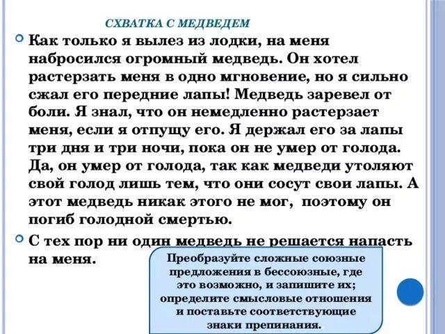 Кое как выбравшись из густых ветвей