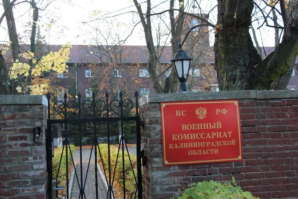 Гурьевский комиссариат. Военкомат фото здания. Военкомат гурьевск калининградская область. Гурьевский комиссариат. Военкомат верхняя салда.