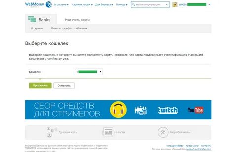 Какие карты привязаны к аккаунту