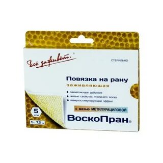 Повязки на рану заживляющие воскопран