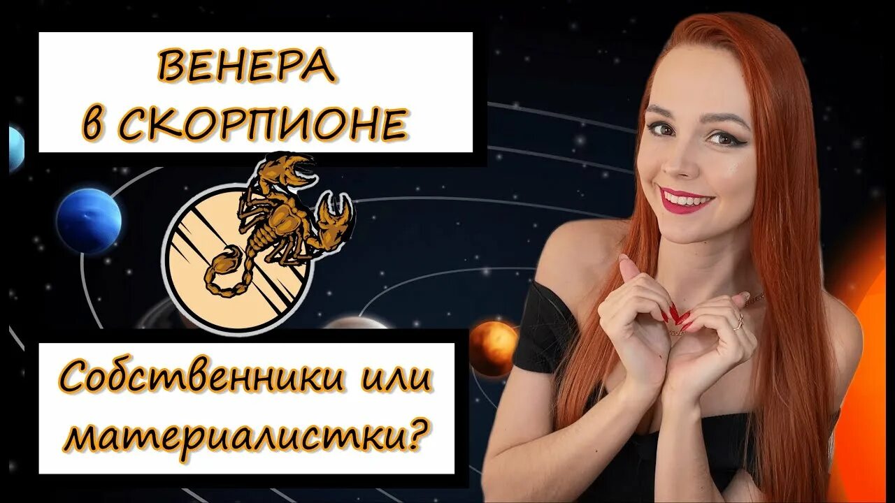 Мужчина с венерой в скорпионе. Солнце в скорпионе. Мужчина с венерой в скорпионе. Мужчина с венерой в скорпионе. Мужчина с венерой в скорпионе.