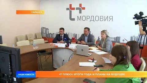 Т плюс саранск телефоны