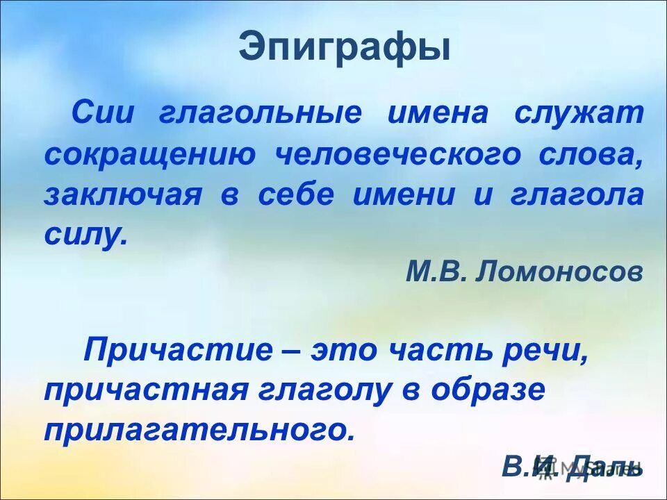 в каждом слове заключен