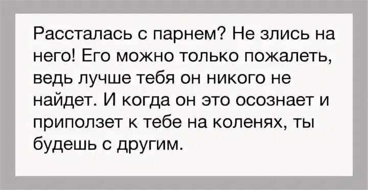 Поддержать подругу после расставания с парнем. Поддержка подруги при расставании с парнем. Расстались с парнем. Слова поддержки при расставании с парнем. Расстаться с бывшим во сне