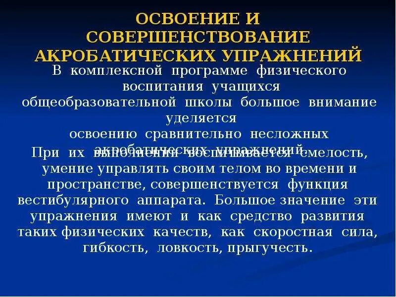 Особое внимание в программе уделяется