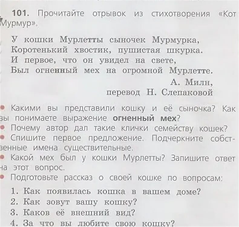 Прочитай среди выделенных слов. Текст с однокоренными словами. Беоезаоднокоренные слова. Родственные однокоренные слова береза. Однокоренные слова к Березк.