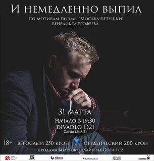Петушки москва завтра
