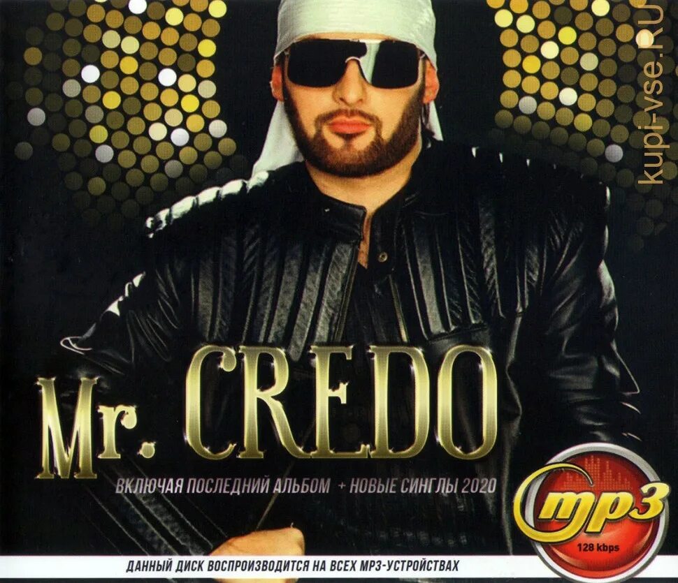 Группа Мистер кредо. Диск mp3 Mr Credo. Диски Mr Credo CD. Mr Credo в машине. Кредо песни альбомы