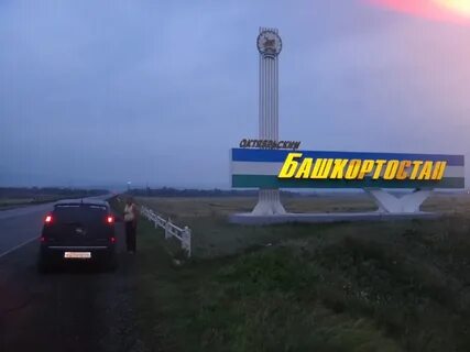 Пенза уфа