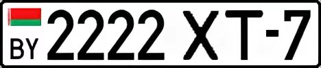 Расшифровка белорусских номеров. Гос номер Беларусь. Белорусские гос номера. Белорусские номера авто. Номерной знак автомобиля Беларусь.