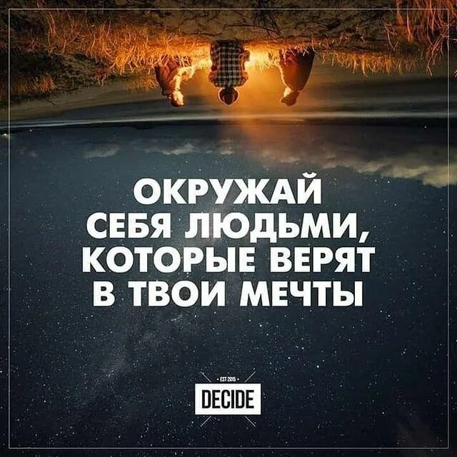 Всегда верю в лучшее. Верить цитаты. верь цитаты. окружайте себя хорошими людьми цитата. верить в лучшее цитаты.
