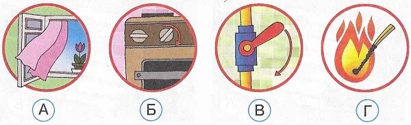 огонь вода и газ 3 класс плешаков с ответами. огонь для презентации. огонь вода и газ 3 класс плешаков школа россии. огонь вода и газ презентация. « огонь, вода, газ» цель исследования:.