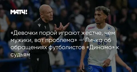 Жостче или жестче