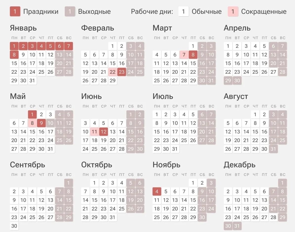 Новогодние праздники 2023 2024 как отдыхаем