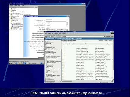 Региональная информационная