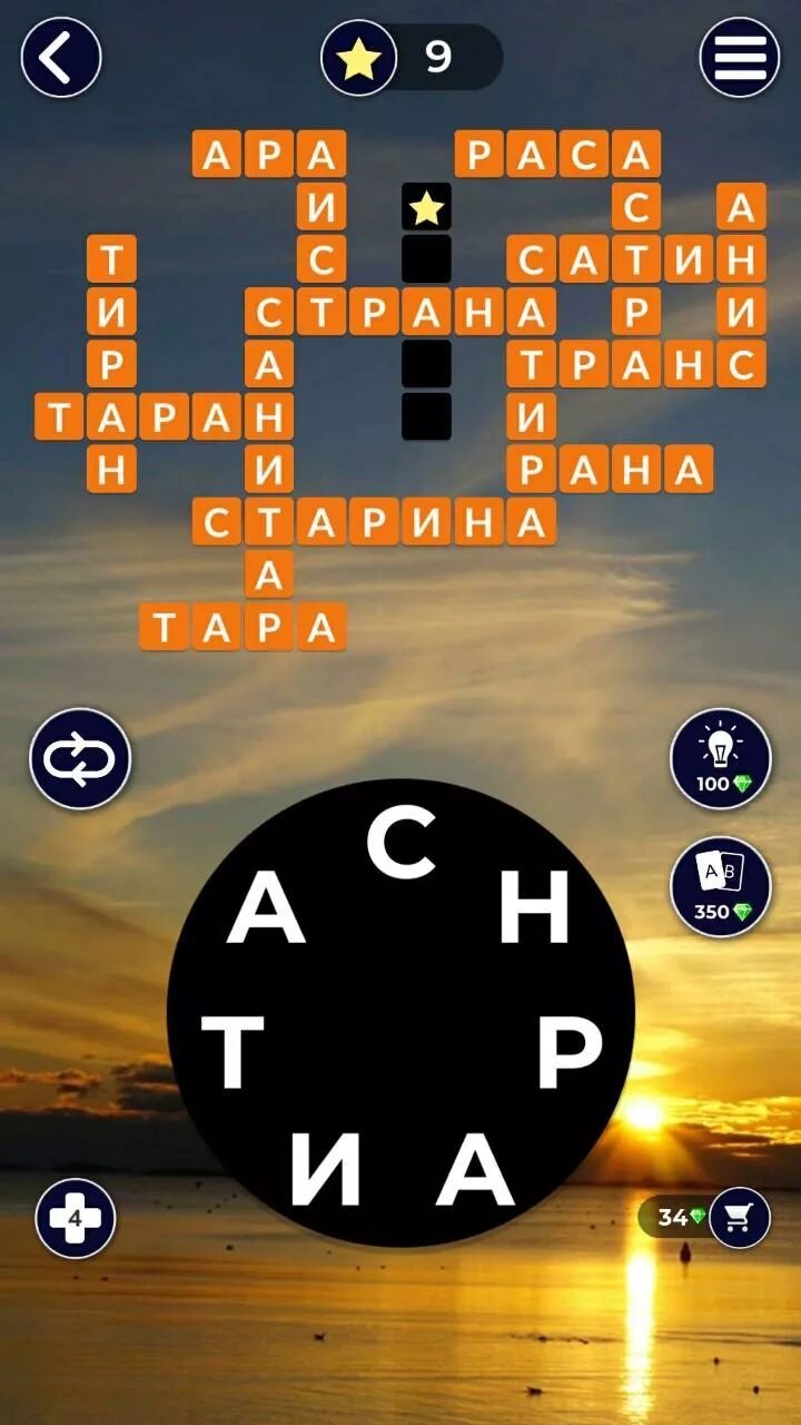 Как называется игра где нужно отгадывать слова. Кроссворды и игры. игра сканворд. кроссворд из слов игра. игра в слова из букв.