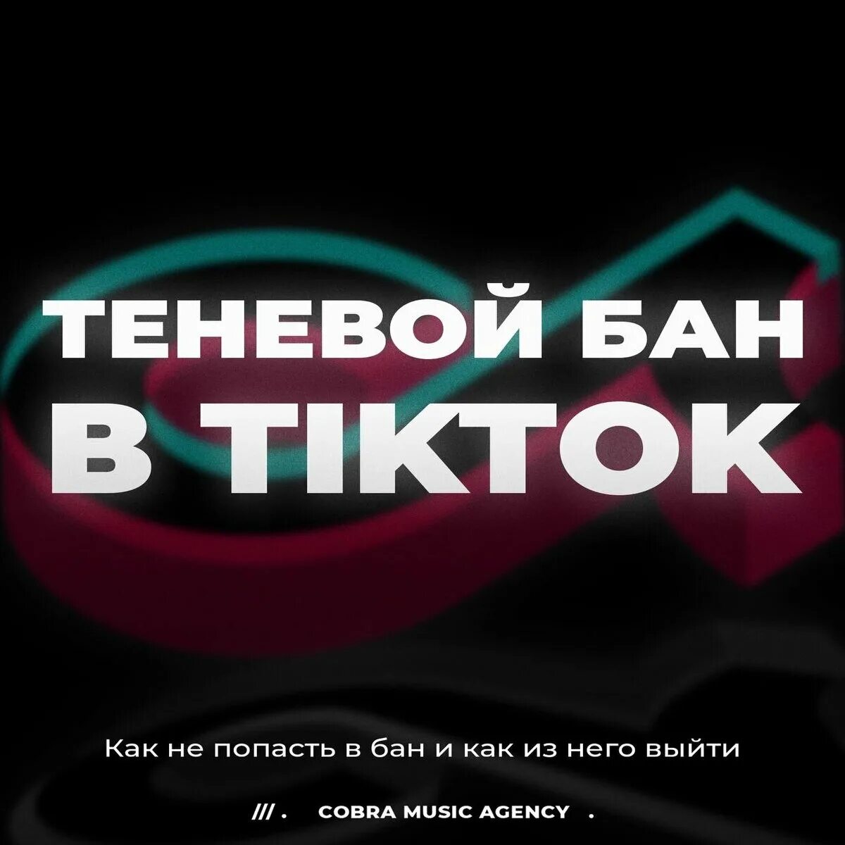 Теневой бан. Добро пожаловать в теневой бан). Табличка теневой бан. Теневой бан в дбд. Теневой бан что это