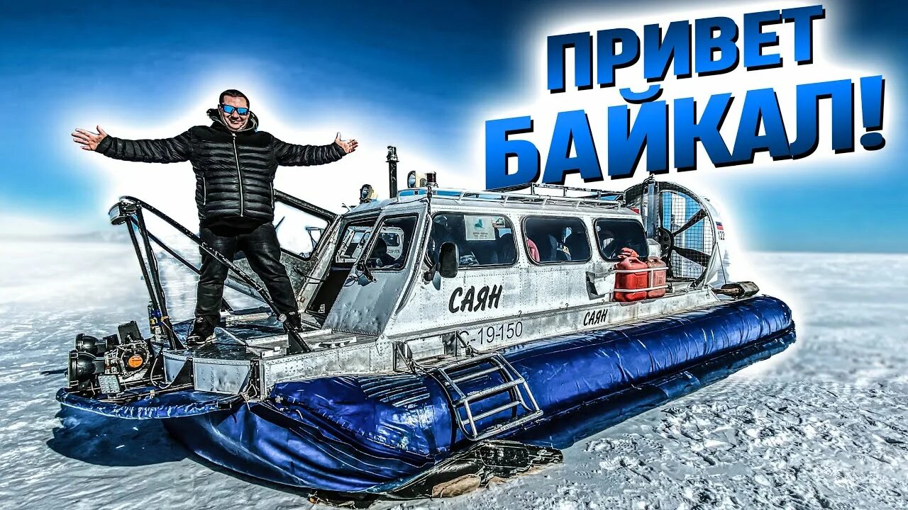 Мыс бурхан скала шаманка. Privet baikal. Якутск байкал. Символ байкала. Privet baikal.