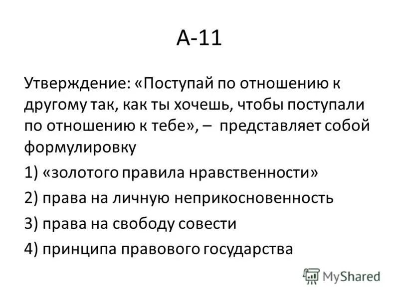 Современная культура тесты. Формулировка в первую очередь. Гуманитаризация образования предполагает ответ на тест. Тест культура. Тест культуры витанзии 6 класс.