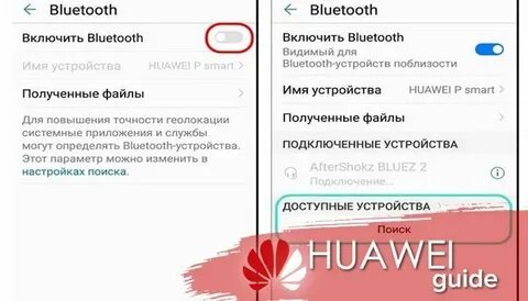 Huawei наушники беспроводные подключение