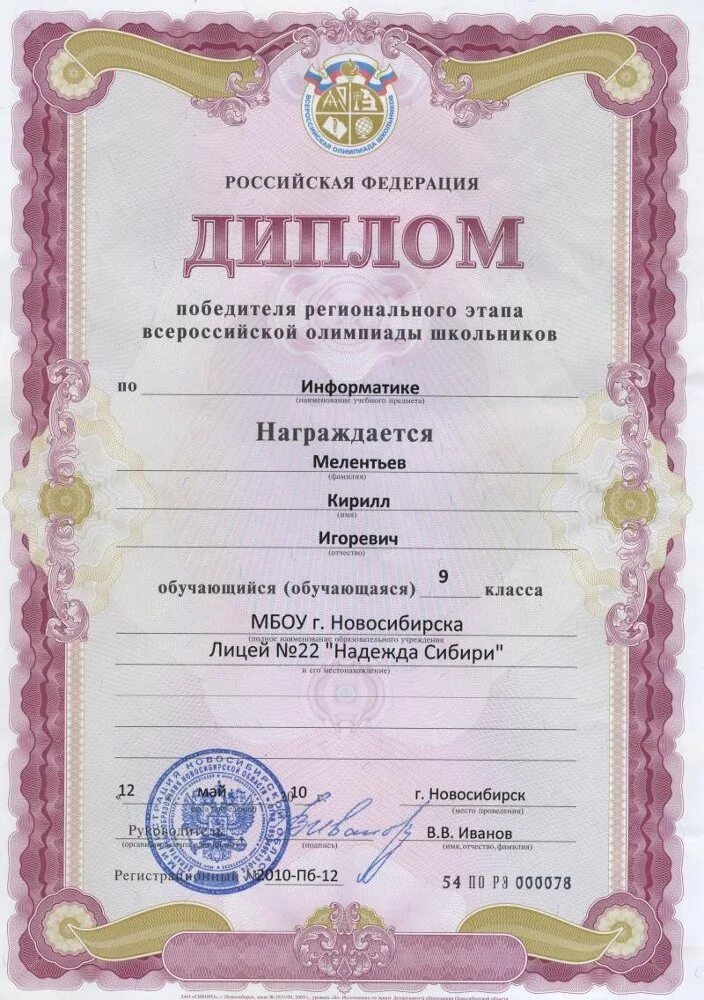 победителей регионального этапа всероссийской олимпиады школьников. победителей регионального этапа всероссийской олимпиады школьников. всероссийская олимпиада школьников 2023. региональный этап всероссийской олимпиады школьников. итоги регионального этапа по географии.