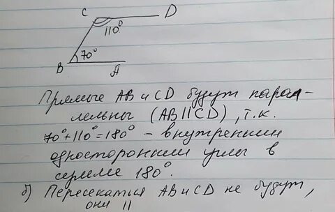 Угол abc 70