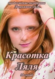 Продолжение мелодрамы