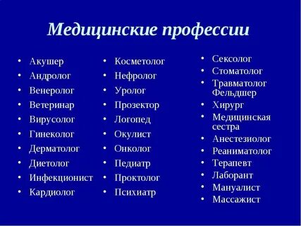 Какие профессии относятся к тяжелым профессиям