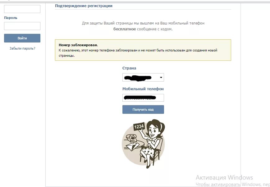 Телефон был заблокирован для регистрации в ВК. Номер телефона для ВК. ВК К сожалению этот номер телефона заблокирован. Разблокировать страницу в ВК. Как разблокировать свой номер телефона