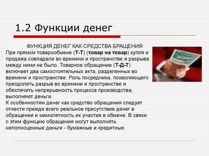 Тест функции денег 10 класс