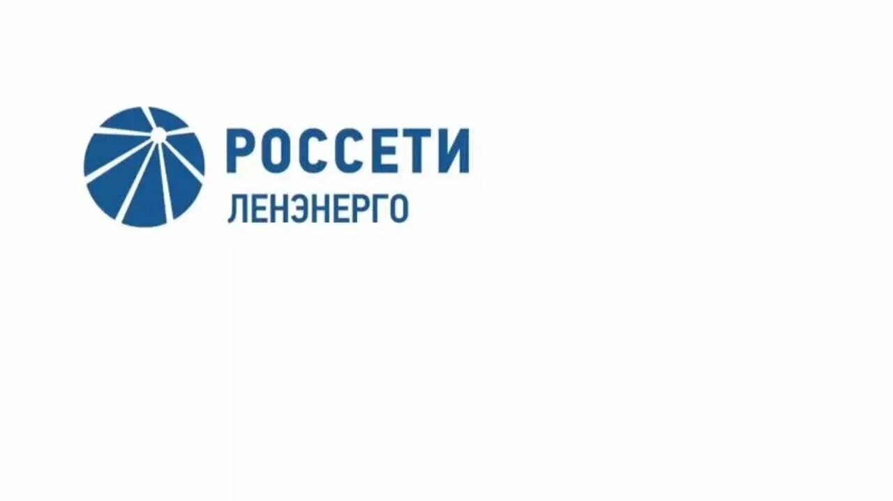 Россети сайт телефон. Россети логотип. Россети Ленэнерго. ПАО Россети Ленэнерго логотип. Россети Юг логотип.