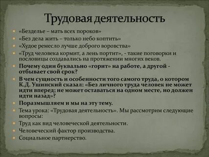 Без дела только небо коптить
