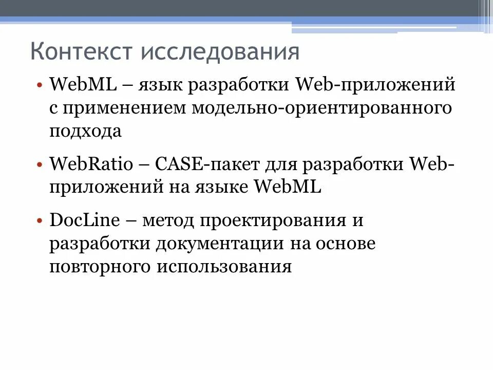 Контекст исследования пример. Проблема самосознания в специальной психологии. Задачи исследования алкоголизма. Контекстуальные исследования. Контекст исследования это.