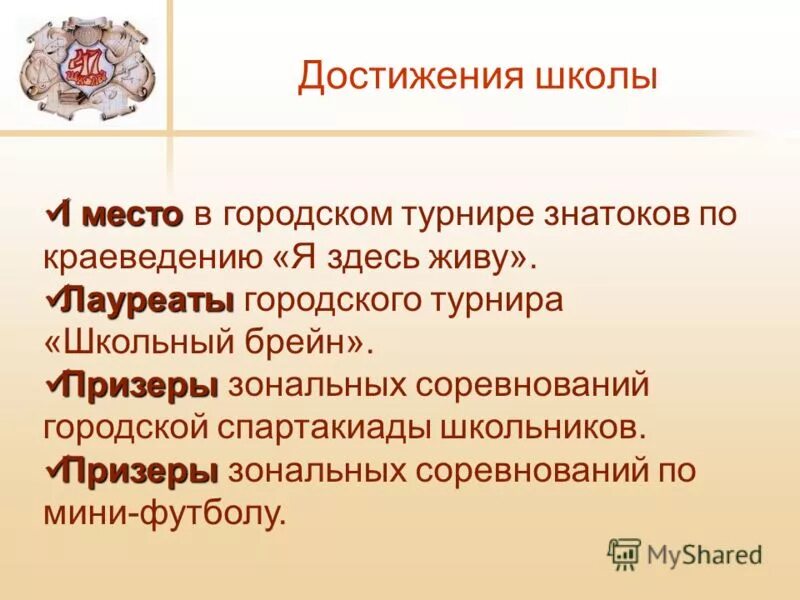 основные достижения школы. достижения школы научного управления. главные заслуги школы научного управления. основные достижения школы. школьные достижения примеры.