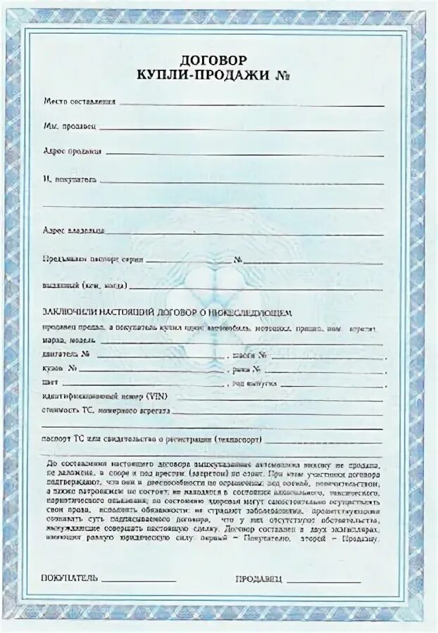 Дкп digitel. Дкп на мопед 50 кубов. дкп мопед до 50 кубов. форма дкп автомобиля.