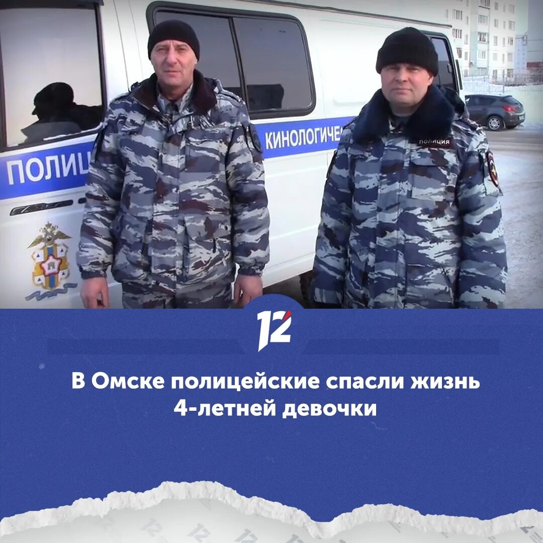 Полицейский отдел. Полицейский омск. Номер полиции омск. Г омск полиция. Полиция машина дпс.