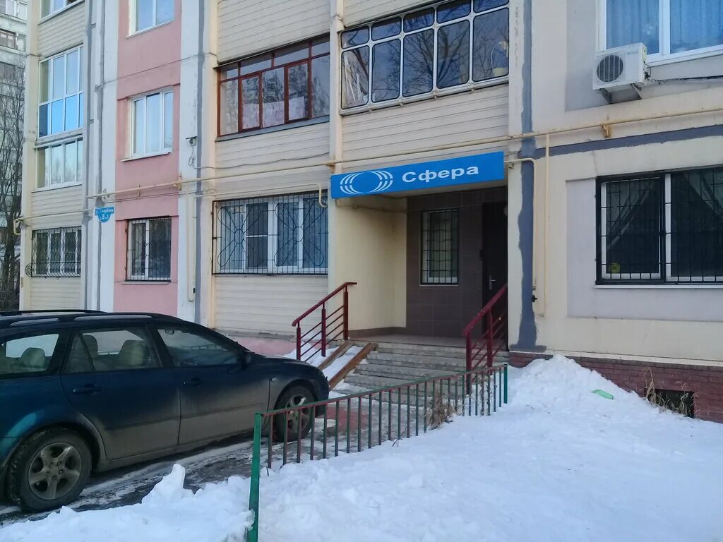 Центр сфера нижний. Нц сфера. Голубева 8 нижний новгород. Сфера нижний новгород. Центр сфера нижний.
