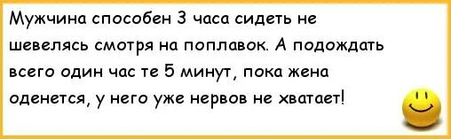 Анекдот про мужа на час. Муж на час шутки. Анекдот про шевелитесь. Она сидела не шевелясь.