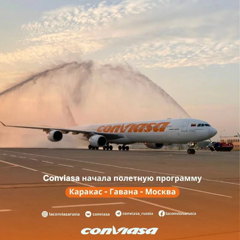 Conviasa отзывы. Conviasa. рейс a4 701. Conviasa отзывы. Conviasa.